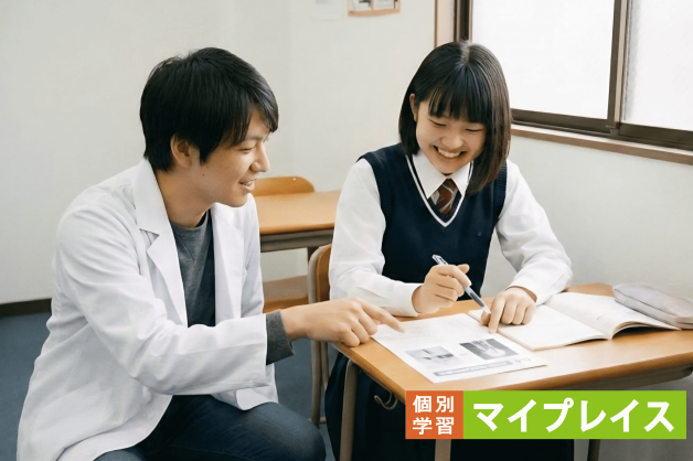 マイプレイス　西田辺校