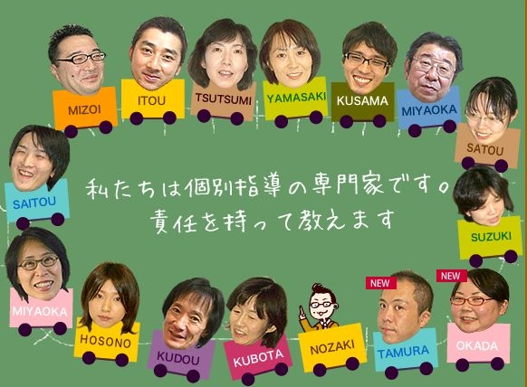 ＩＭ個別指導学院
