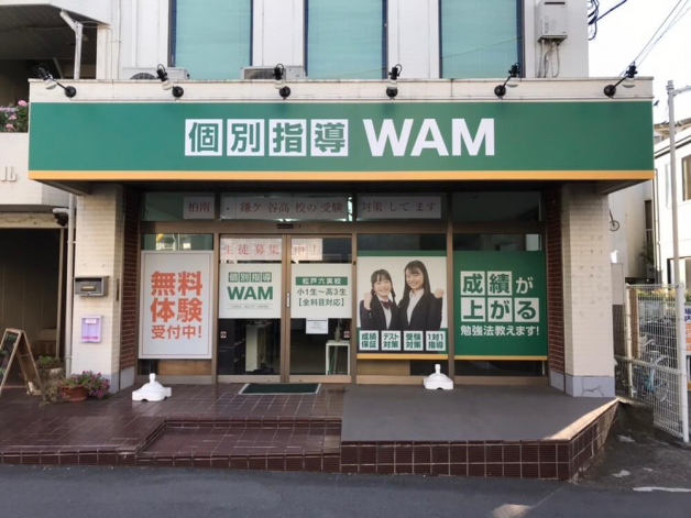 個別指導の講師大募集！私服勤務OK◎未経験歓迎！
