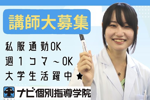 【小中学生メイン】健康経営優良法人に認定！自宅での事前準備なしで学業と両立OK◎