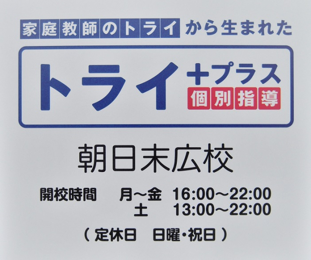 苦手を得意に、得意を好きに変えてあげませんか？あなたの力が生徒の力になる！ ≪未経験OK◎週1日1コマ～OK≫