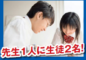 エールゼミナール　長森南教室