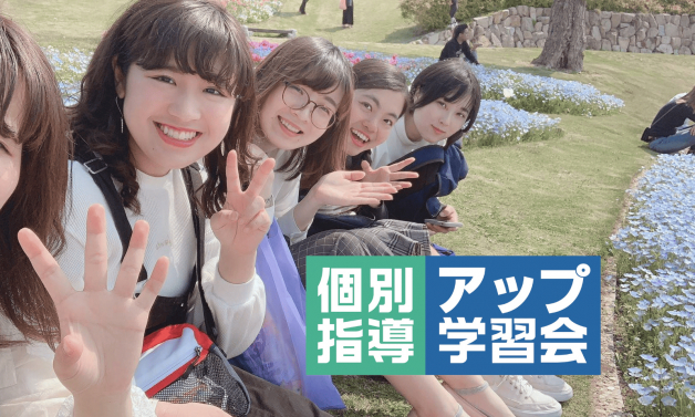 【秋・冬積極採用中！】服装・髪色自由｜ネイルもOK｜ 個別指導講師のお仕事