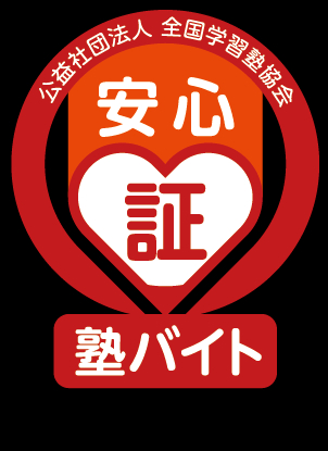 進学個別イクシード武蔵新田駅前校