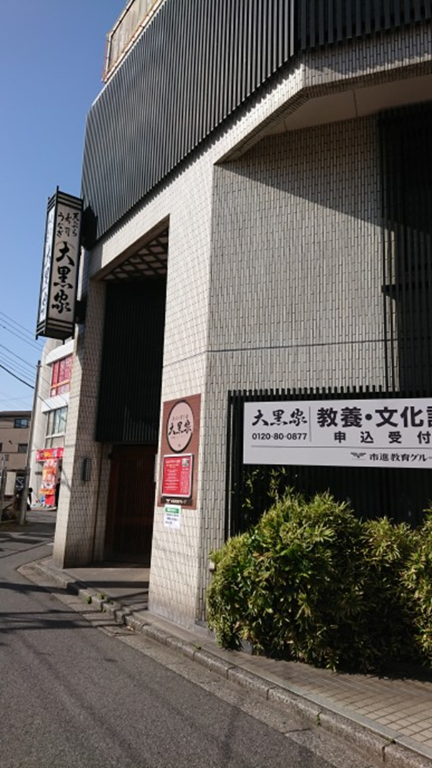 学研ココファン アカデミー事業部【京成八幡】