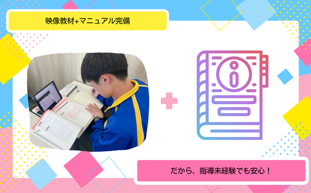 シン個別　能登川教室