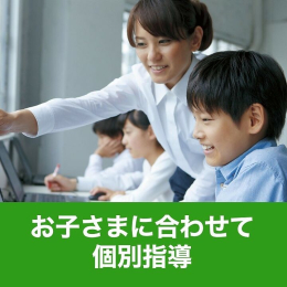 学研ＣＡＩスクール　個別指導成瀬校