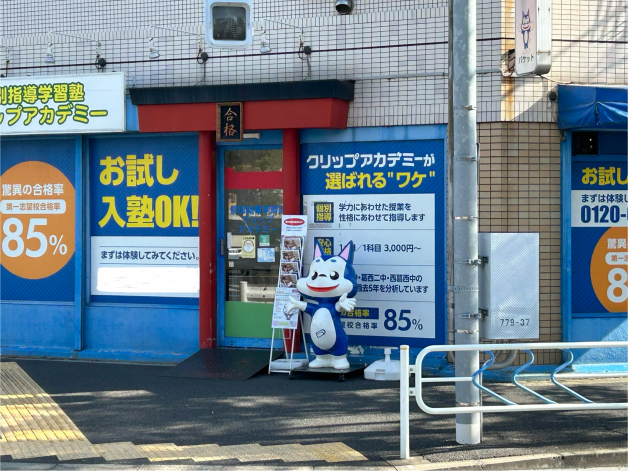 ≪未経験大歓迎≫「先生」をやりたい人必見☆地域密着型の個別指導塾☆週1～OK！