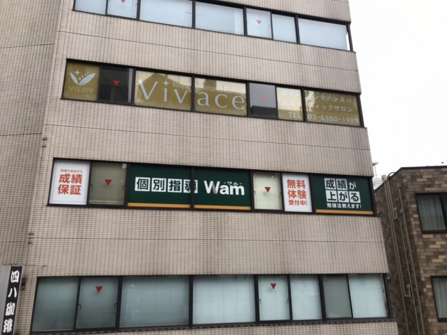 [アルバイト]塾講師 【未経験OK】個別指導塾の塾講師／積極採用中／高単価／交通費支給／私服OK／地域密着の塾で生徒の成長を一緒に応援しませんか？