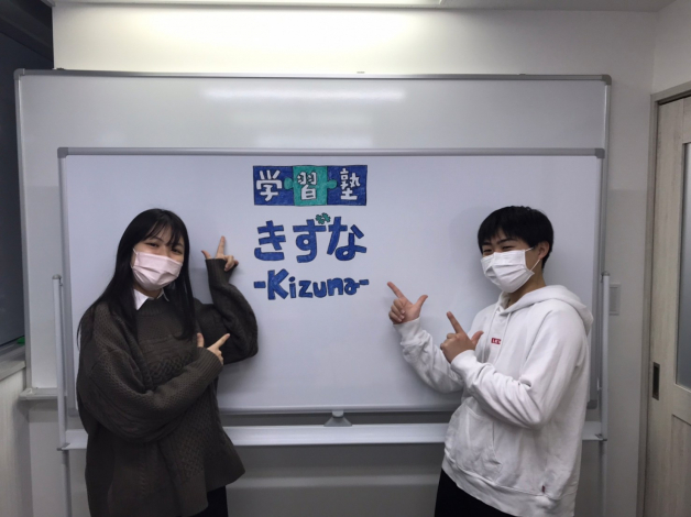 週１日でもOK！学習を通して、生徒を元気・笑顔にしてくれる仲間を大募集！未経験OK!