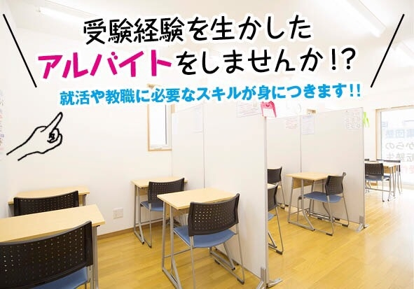 明海学院　一宮駅前校
