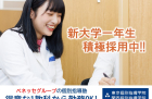東京個別指導学院(ベネッセグループ)　清瀬教室