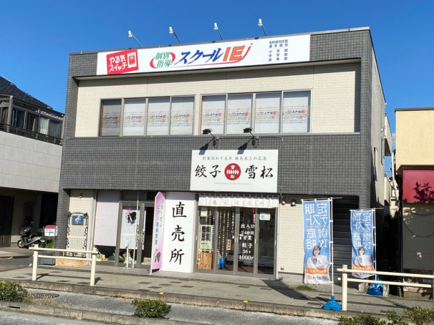 ≪大学生大歓迎≫憧れの先生になろう◆新大学1年生＆未経験者大歓迎☆週１日～ＯＫ◆