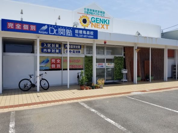 Dr.関塾 / 前橋上泉校